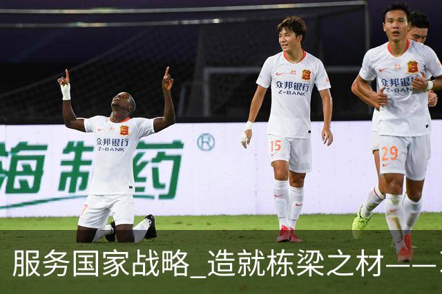 服务国家战略 造就栋梁之材——习近平总书记致信祝贺吉林大学建校80周年激励广大青年学生和教育工作者矢志拼搏奋斗