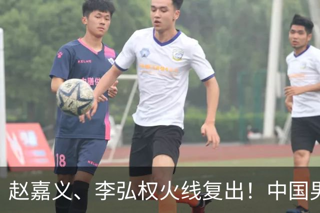 赵嘉义、李弘权火线复出！中国男篮18日18:20死磕日本，这1战输不起